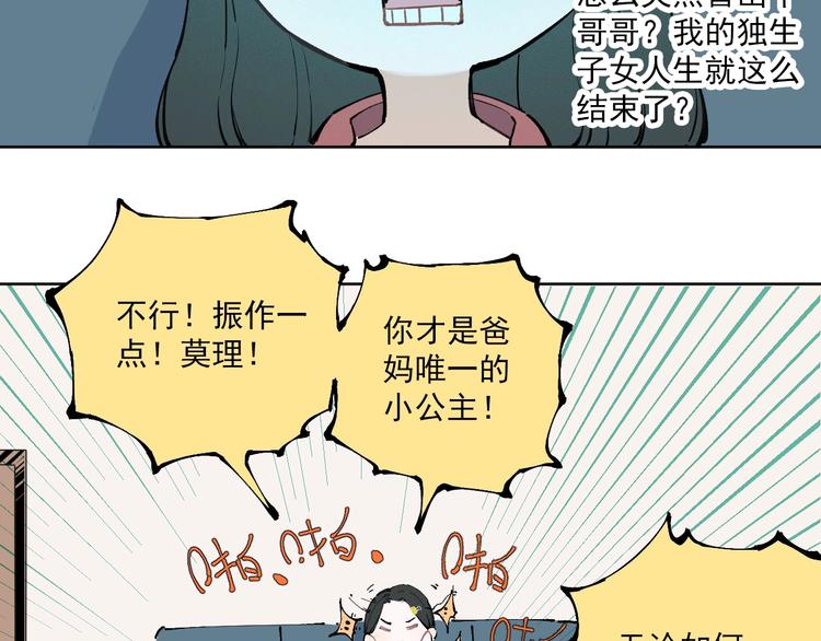 俺哥来自深山韩漫全集-第1话 天降亲哥无删减无遮挡章节图片 