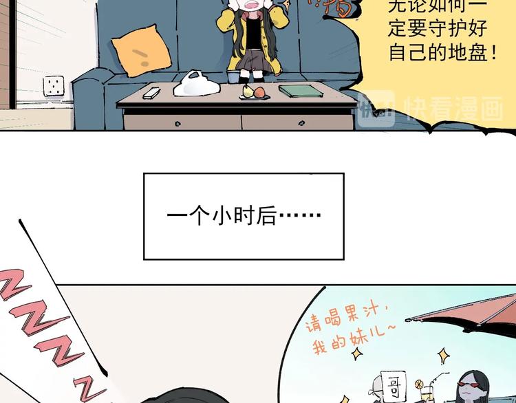 俺哥来自深山韩漫全集-第1话 天降亲哥无删减无遮挡章节图片 