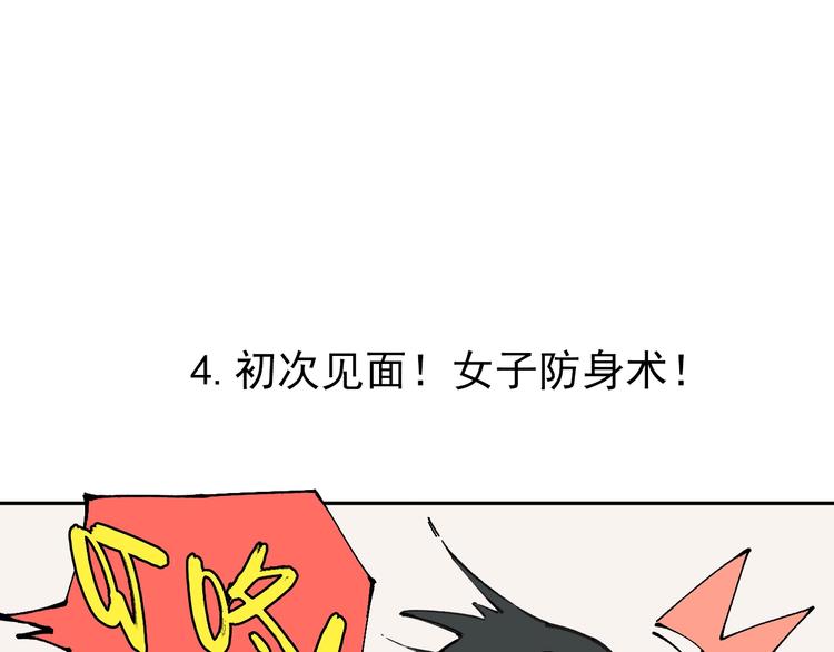 俺哥来自深山韩漫全集-第1话 天降亲哥无删减无遮挡章节图片 