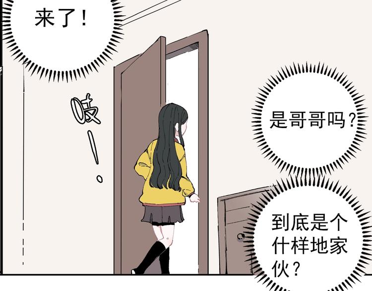 俺哥来自深山韩漫全集-第1话 天降亲哥无删减无遮挡章节图片 
