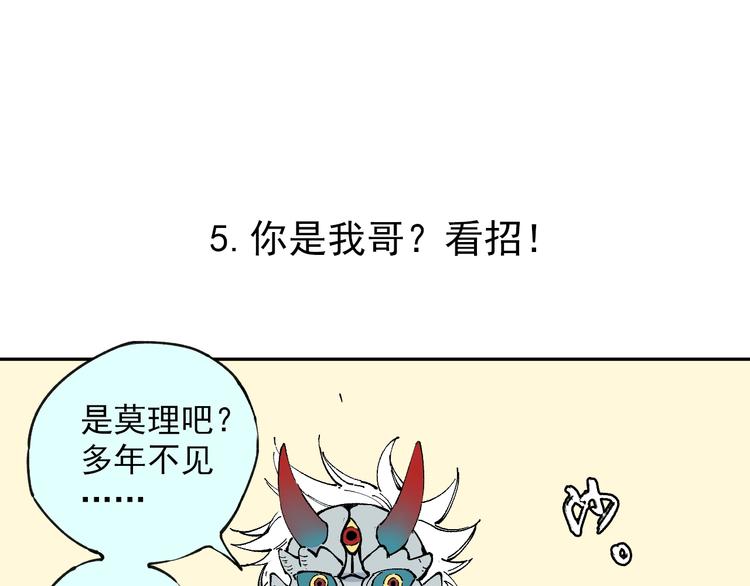 俺哥来自深山韩漫全集-第1话 天降亲哥无删减无遮挡章节图片 