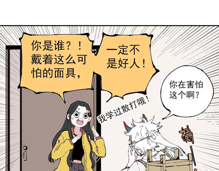 俺哥来自深山韩漫全集-第1话 天降亲哥无删减无遮挡章节图片 