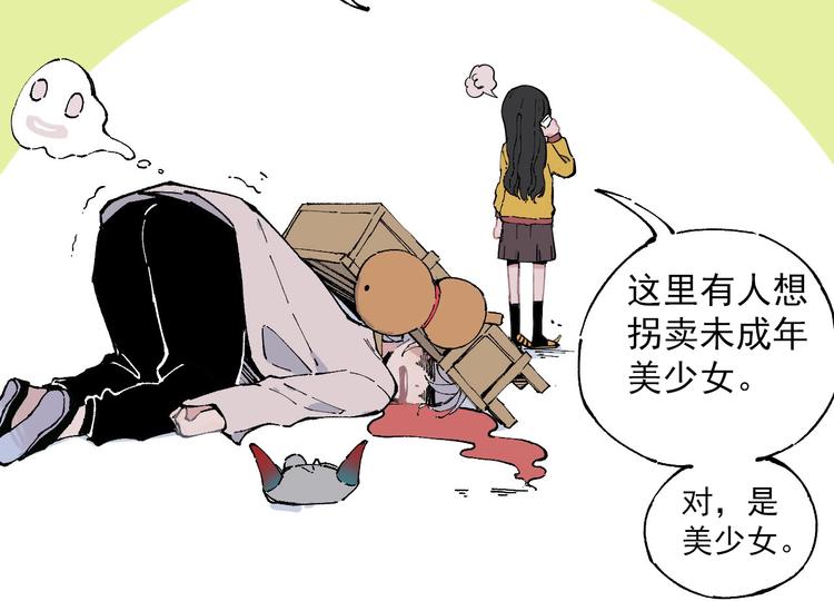 俺哥来自深山韩漫全集-第1话 天降亲哥无删减无遮挡章节图片 