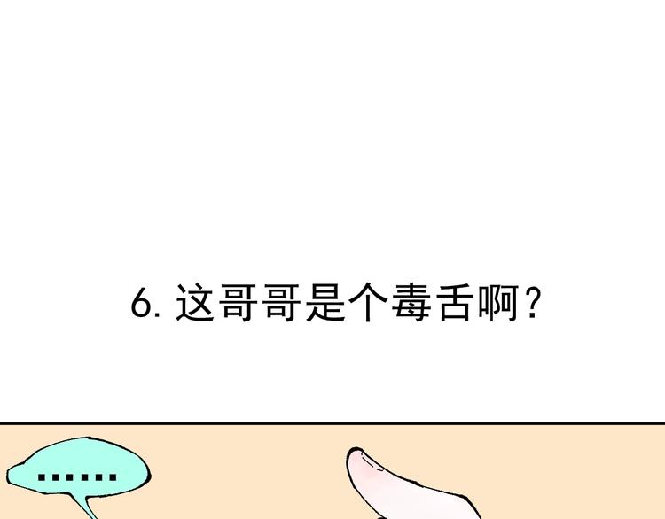 俺哥来自深山韩漫全集-第1话 天降亲哥无删减无遮挡章节图片 