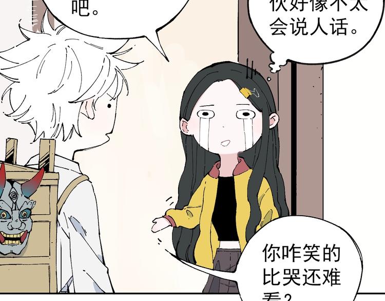 俺哥来自深山韩漫全集-第1话 天降亲哥无删减无遮挡章节图片 