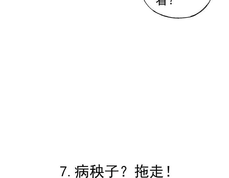 俺哥来自深山韩漫全集-第1话 天降亲哥无删减无遮挡章节图片 
