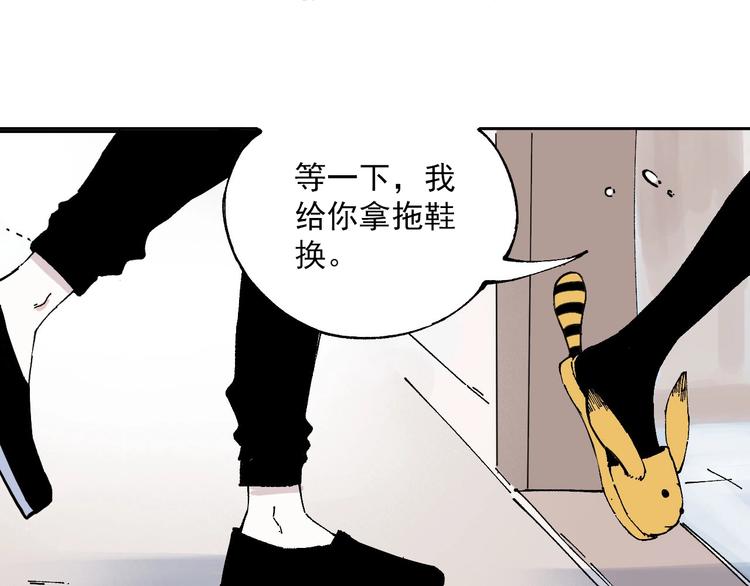 俺哥来自深山韩漫全集-第1话 天降亲哥无删减无遮挡章节图片 