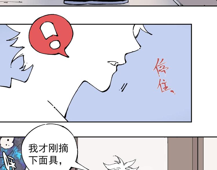 俺哥来自深山韩漫全集-第1话 天降亲哥无删减无遮挡章节图片 
