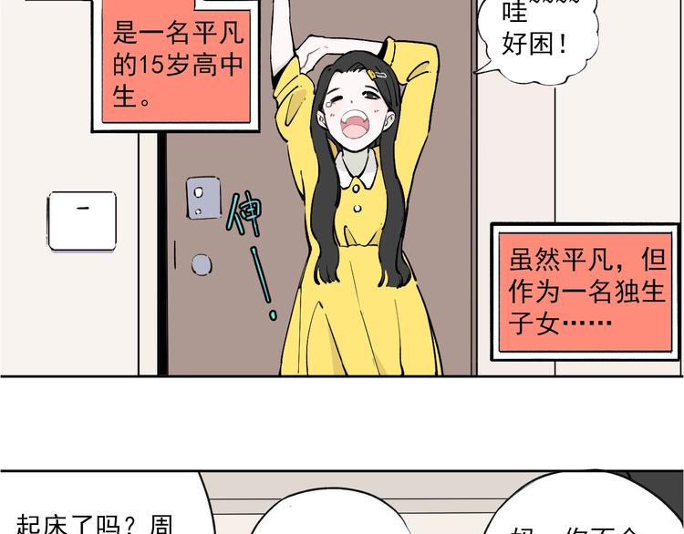 俺哥来自深山韩漫全集-第1话 天降亲哥无删减无遮挡章节图片 