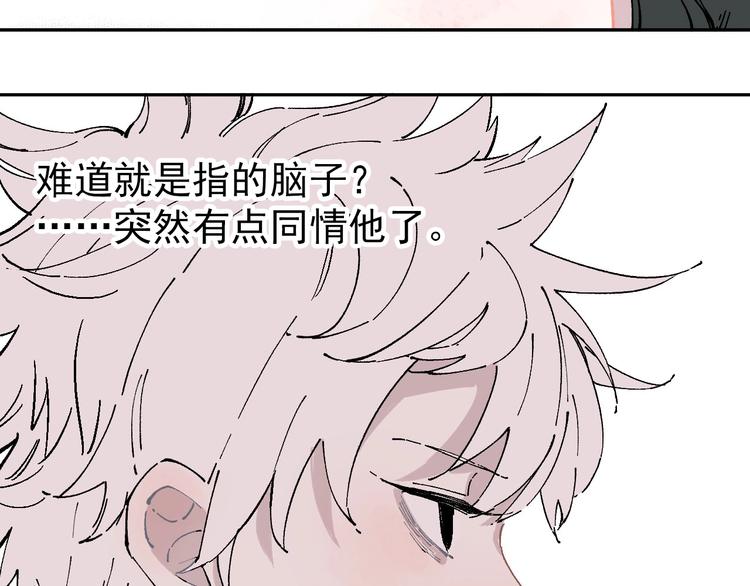 俺哥来自深山韩漫全集-第1话 天降亲哥无删减无遮挡章节图片 