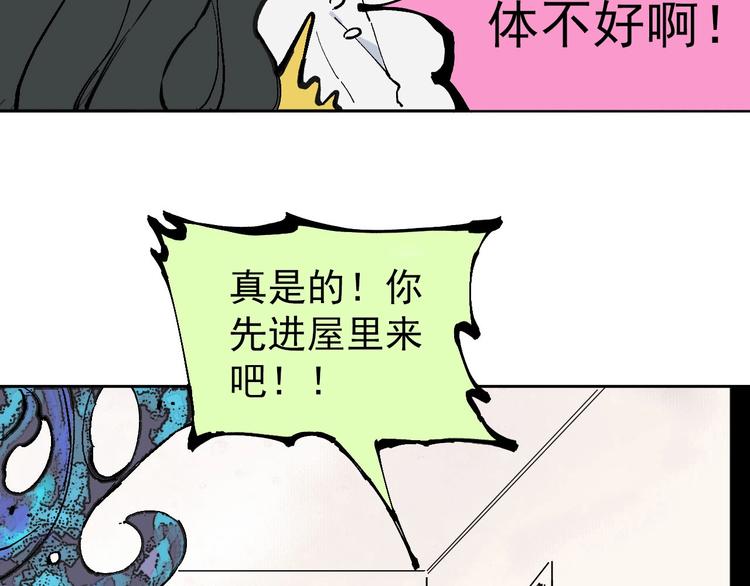俺哥来自深山韩漫全集-第1话 天降亲哥无删减无遮挡章节图片 