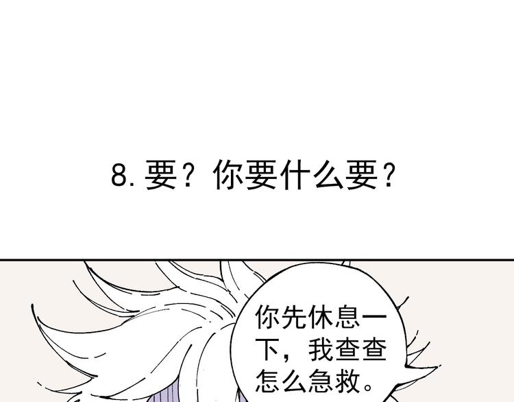 俺哥来自深山韩漫全集-第1话 天降亲哥无删减无遮挡章节图片 