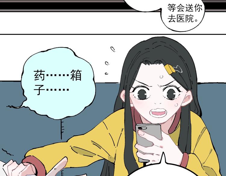 俺哥来自深山韩漫全集-第1话 天降亲哥无删减无遮挡章节图片 
