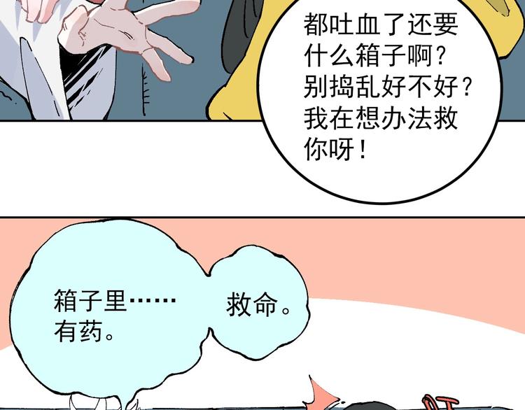 俺哥来自深山韩漫全集-第1话 天降亲哥无删减无遮挡章节图片 