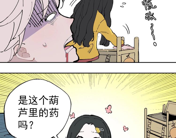 俺哥来自深山韩漫全集-第1话 天降亲哥无删减无遮挡章节图片 