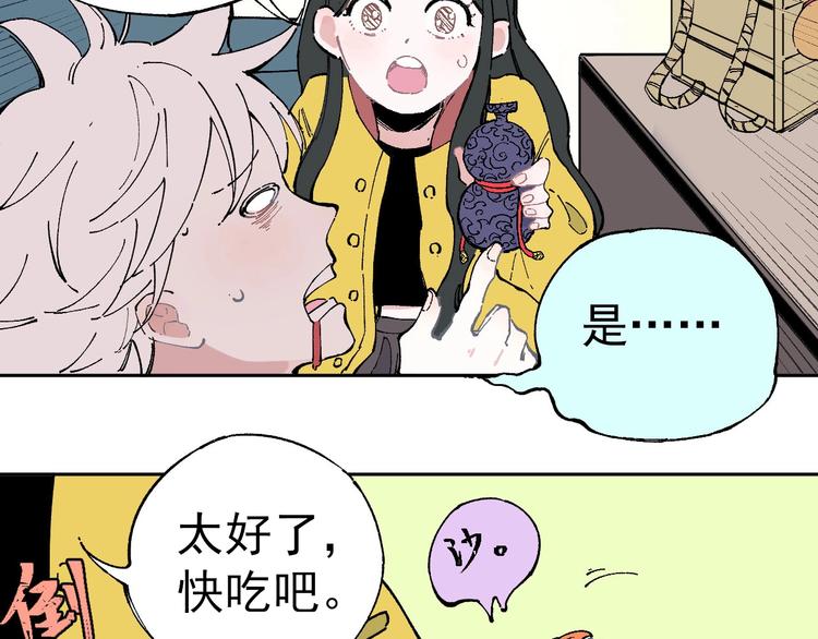 俺哥来自深山韩漫全集-第1话 天降亲哥无删减无遮挡章节图片 