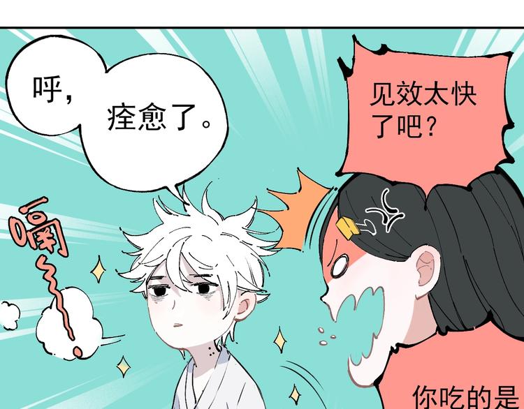俺哥来自深山韩漫全集-第1话 天降亲哥无删减无遮挡章节图片 