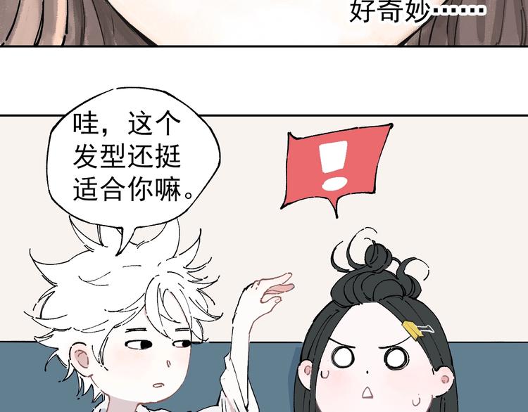 俺哥来自深山韩漫全集-第1话 天降亲哥无删减无遮挡章节图片 