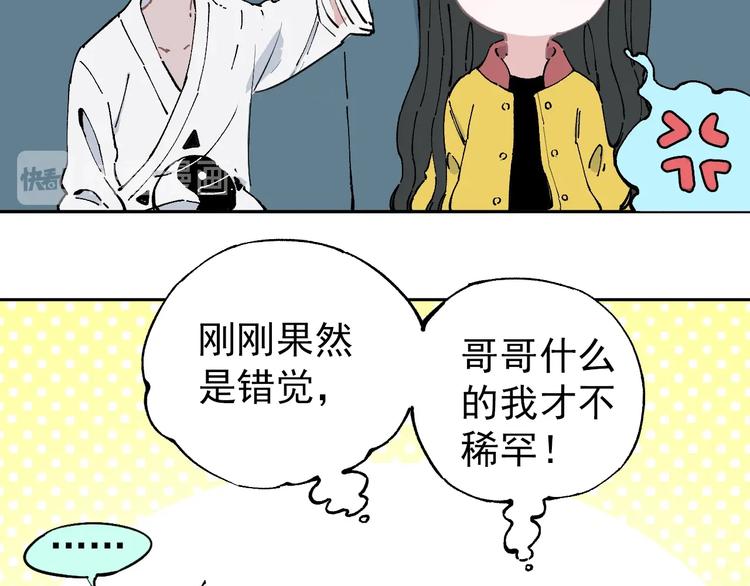 俺哥来自深山韩漫全集-第1话 天降亲哥无删减无遮挡章节图片 