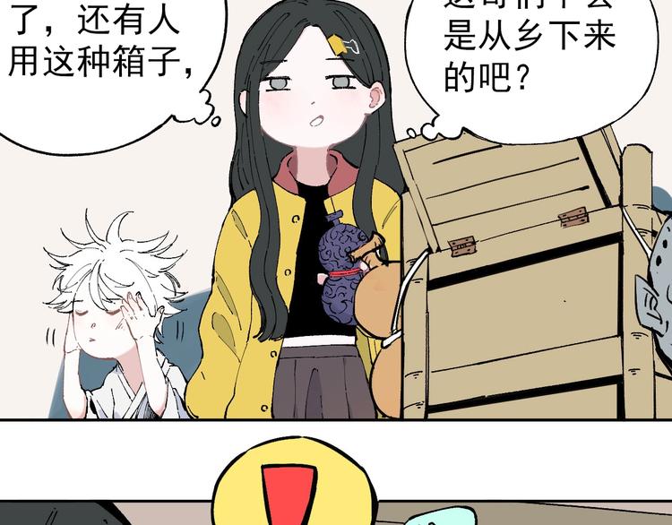 俺哥来自深山韩漫全集-第1话 天降亲哥无删减无遮挡章节图片 