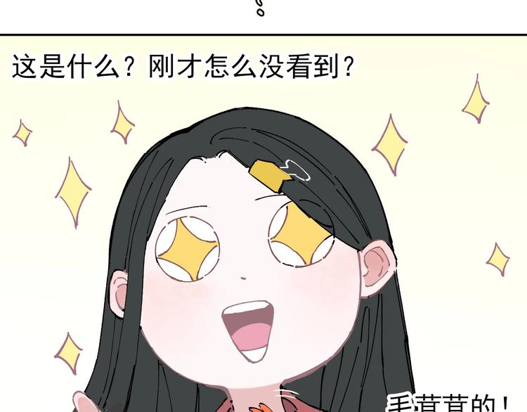 俺哥来自深山韩漫全集-第1话 天降亲哥无删减无遮挡章节图片 