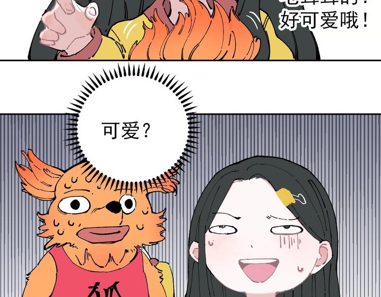俺哥来自深山韩漫全集-第1话 天降亲哥无删减无遮挡章节图片 