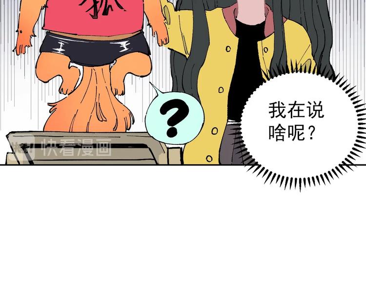 俺哥来自深山韩漫全集-第1话 天降亲哥无删减无遮挡章节图片 
