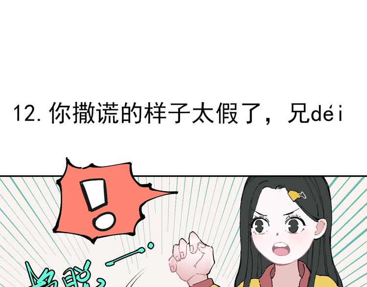 俺哥来自深山韩漫全集-第1话 天降亲哥无删减无遮挡章节图片 
