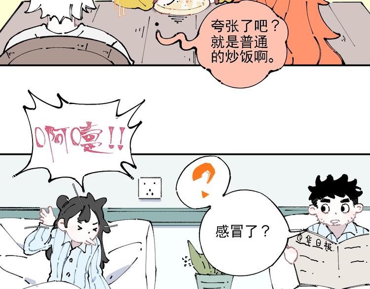 俺哥来自深山韩漫全集-第10话 都市奇遇记无删减无遮挡章节图片 