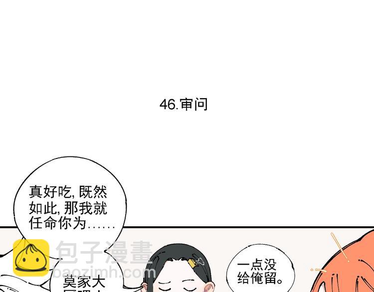俺哥来自深山韩漫全集-第10话 都市奇遇记无删减无遮挡章节图片 