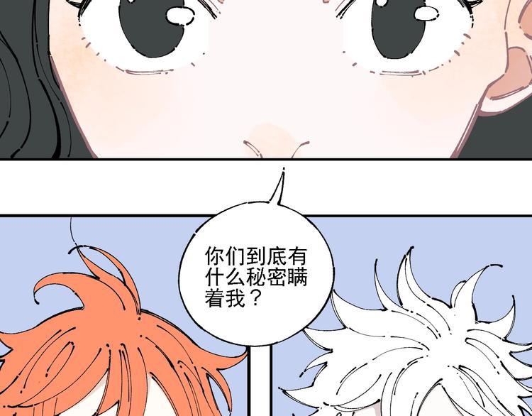 俺哥来自深山韩漫全集-第10话 都市奇遇记无删减无遮挡章节图片 