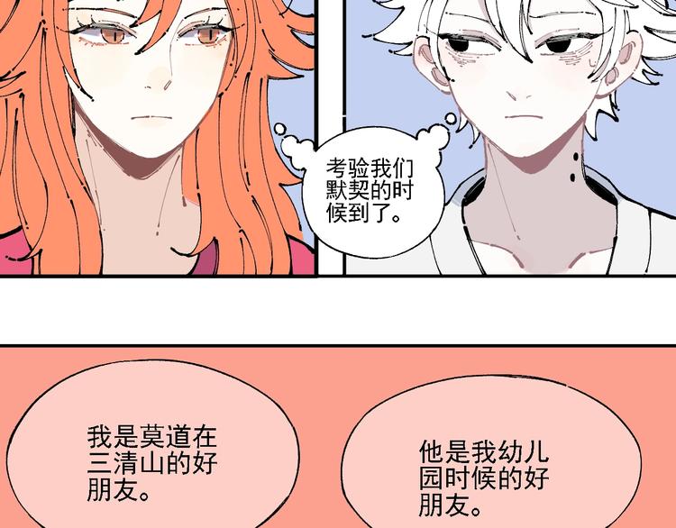 俺哥来自深山韩漫全集-第10话 都市奇遇记无删减无遮挡章节图片 