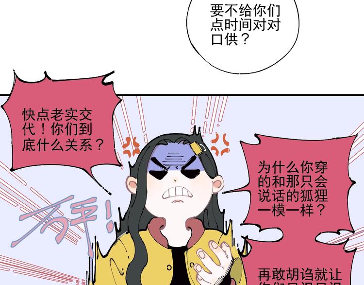 俺哥来自深山韩漫全集-第10话 都市奇遇记无删减无遮挡章节图片 