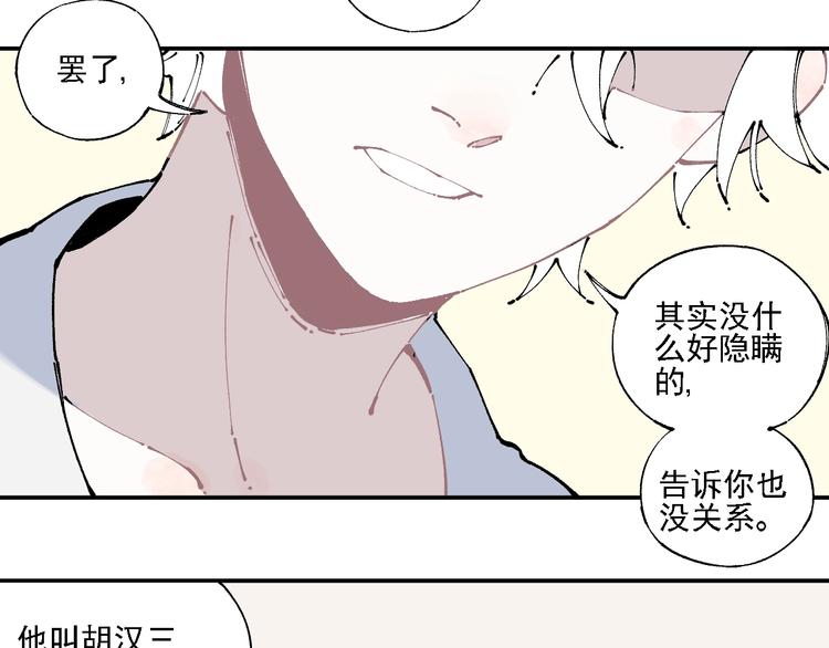 俺哥来自深山韩漫全集-第10话 都市奇遇记无删减无遮挡章节图片 