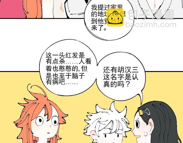 俺哥来自深山韩漫全集-第10话 都市奇遇记无删减无遮挡章节图片 