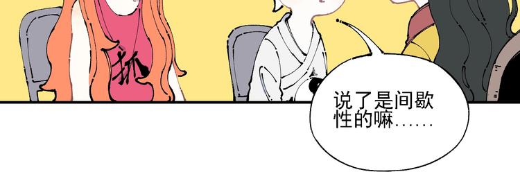 俺哥来自深山韩漫全集-第10话 都市奇遇记无删减无遮挡章节图片 