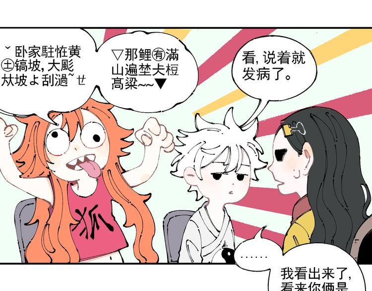 俺哥来自深山韩漫全集-第10话 都市奇遇记无删减无遮挡章节图片 
