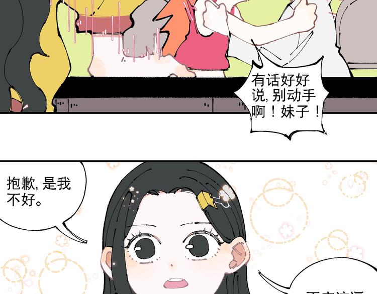 俺哥来自深山韩漫全集-第10话 都市奇遇记无删减无遮挡章节图片 
