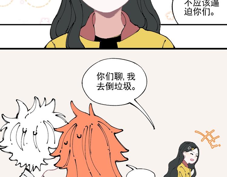 俺哥来自深山韩漫全集-第10话 都市奇遇记无删减无遮挡章节图片 