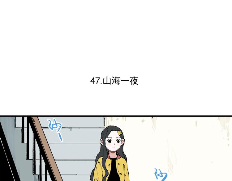 俺哥来自深山韩漫全集-第10话 都市奇遇记无删减无遮挡章节图片 