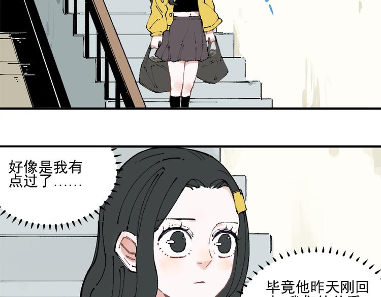 俺哥来自深山韩漫全集-第10话 都市奇遇记无删减无遮挡章节图片 