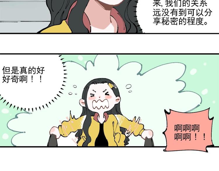 俺哥来自深山韩漫全集-第10话 都市奇遇记无删减无遮挡章节图片 