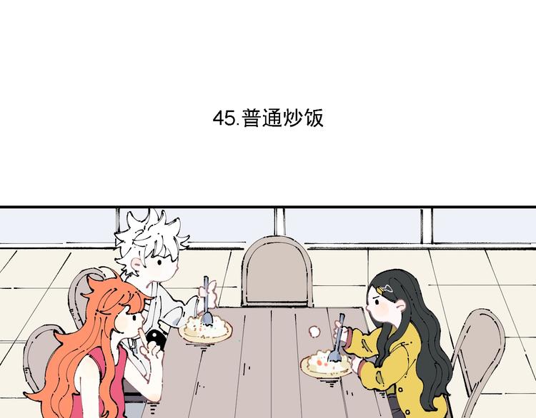 俺哥来自深山韩漫全集-第10话 都市奇遇记无删减无遮挡章节图片 