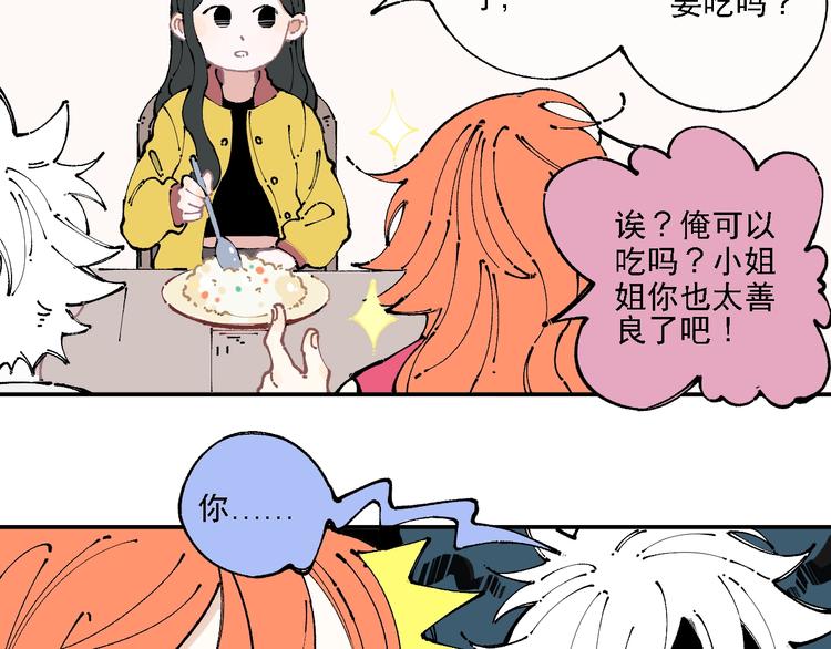 俺哥来自深山韩漫全集-第10话 都市奇遇记无删减无遮挡章节图片 