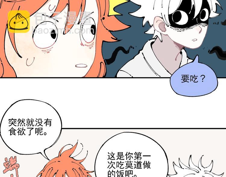 俺哥来自深山韩漫全集-第10话 都市奇遇记无删减无遮挡章节图片 