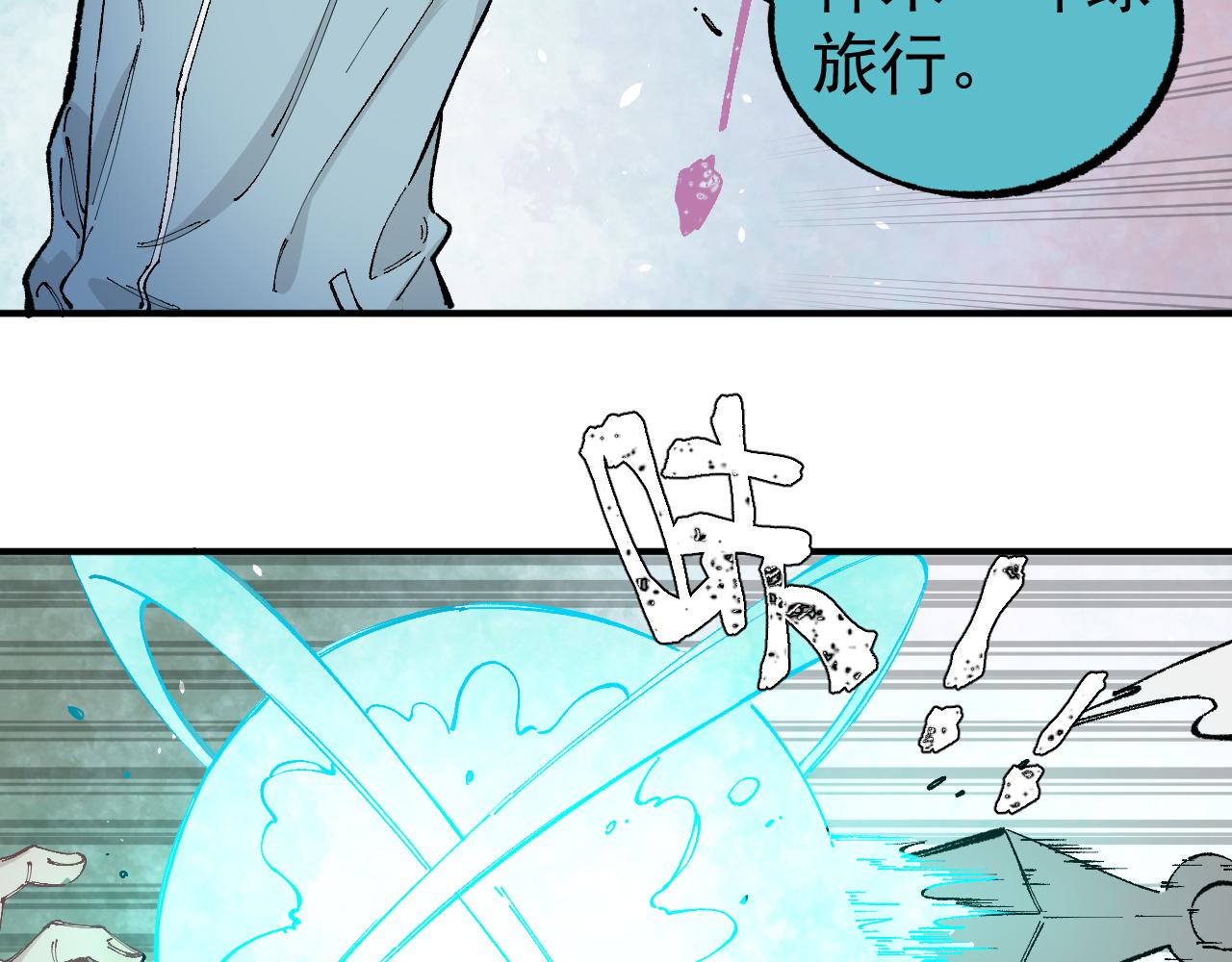 俺哥来自深山韩漫全集-第95回 爱迪生和荆轲无删减无遮挡章节图片 
