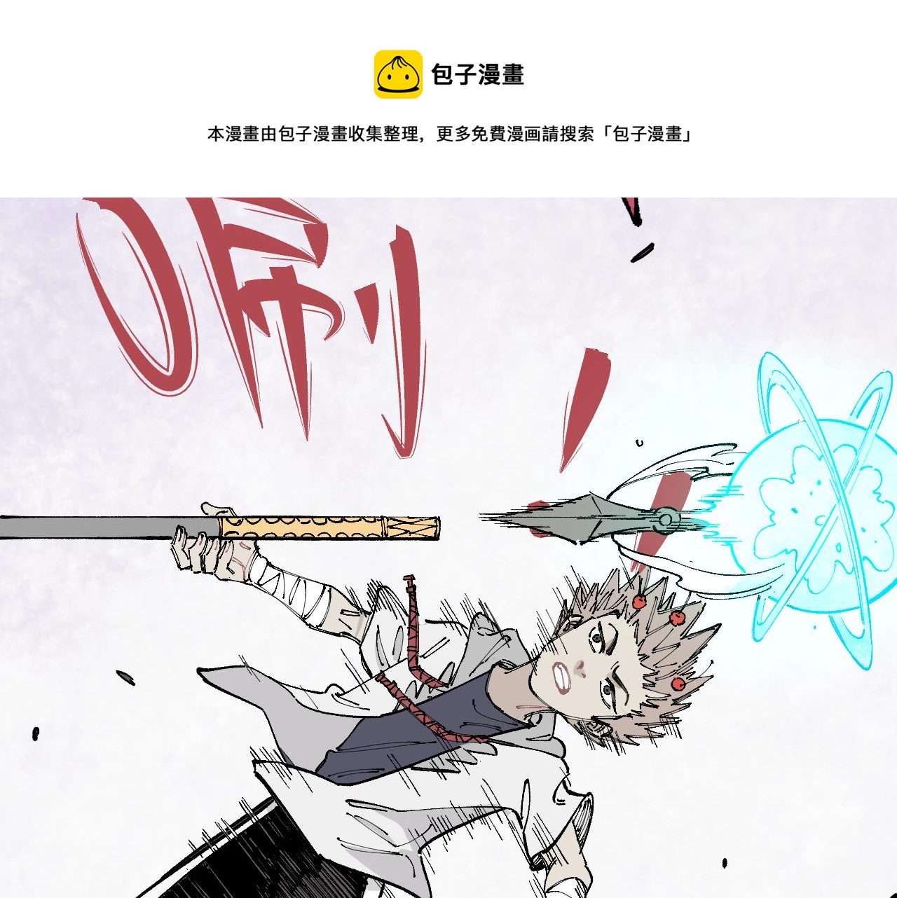 俺哥来自深山韩漫全集-第95回 爱迪生和荆轲无删减无遮挡章节图片 