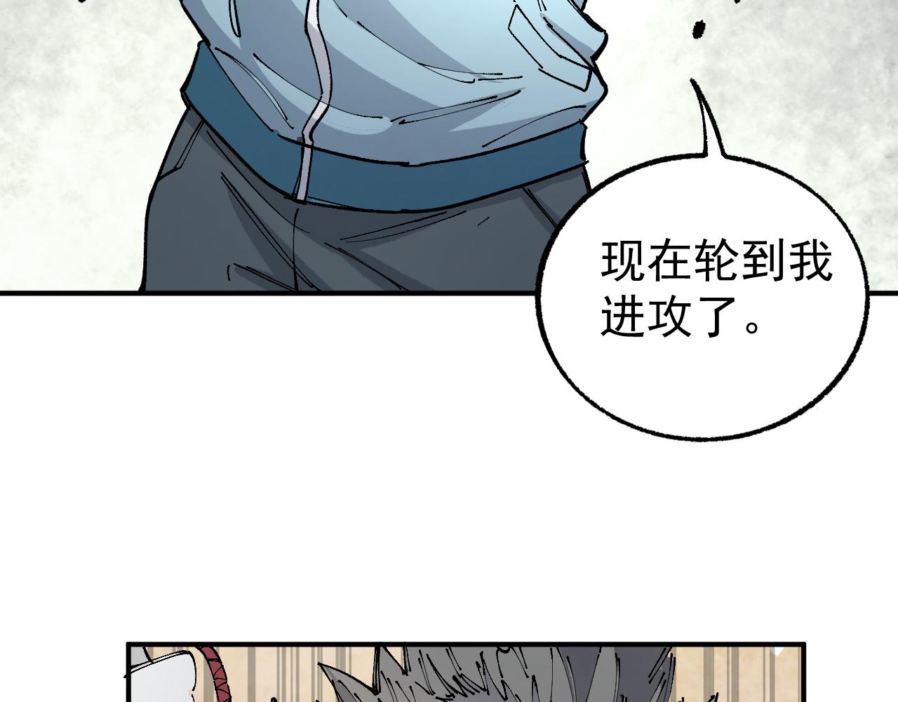 俺哥来自深山韩漫全集-第95回 爱迪生和荆轲无删减无遮挡章节图片 
