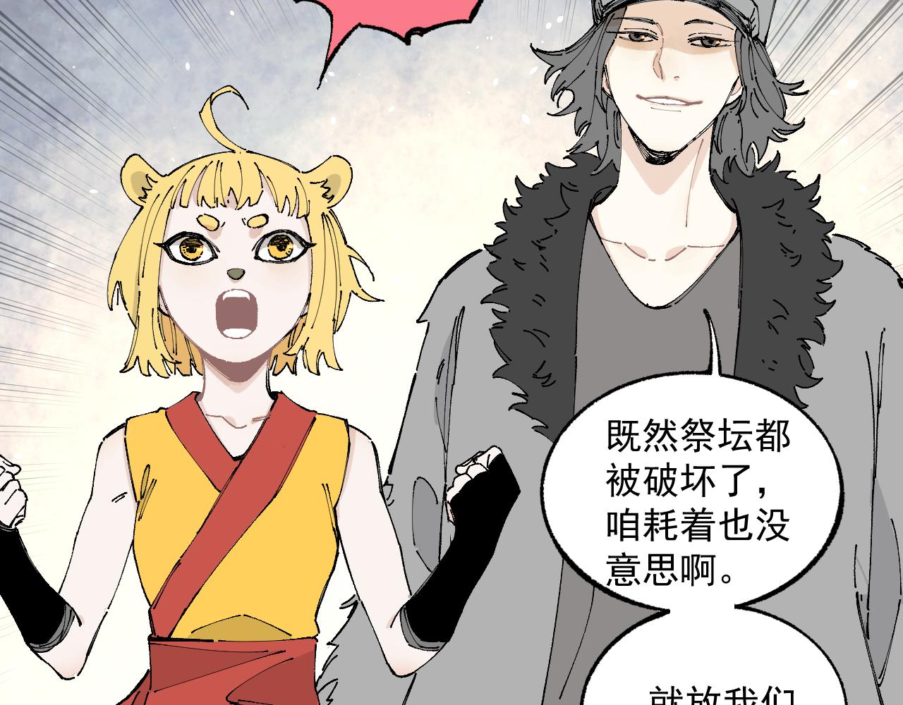 俺哥来自深山韩漫全集-第95回 爱迪生和荆轲无删减无遮挡章节图片 