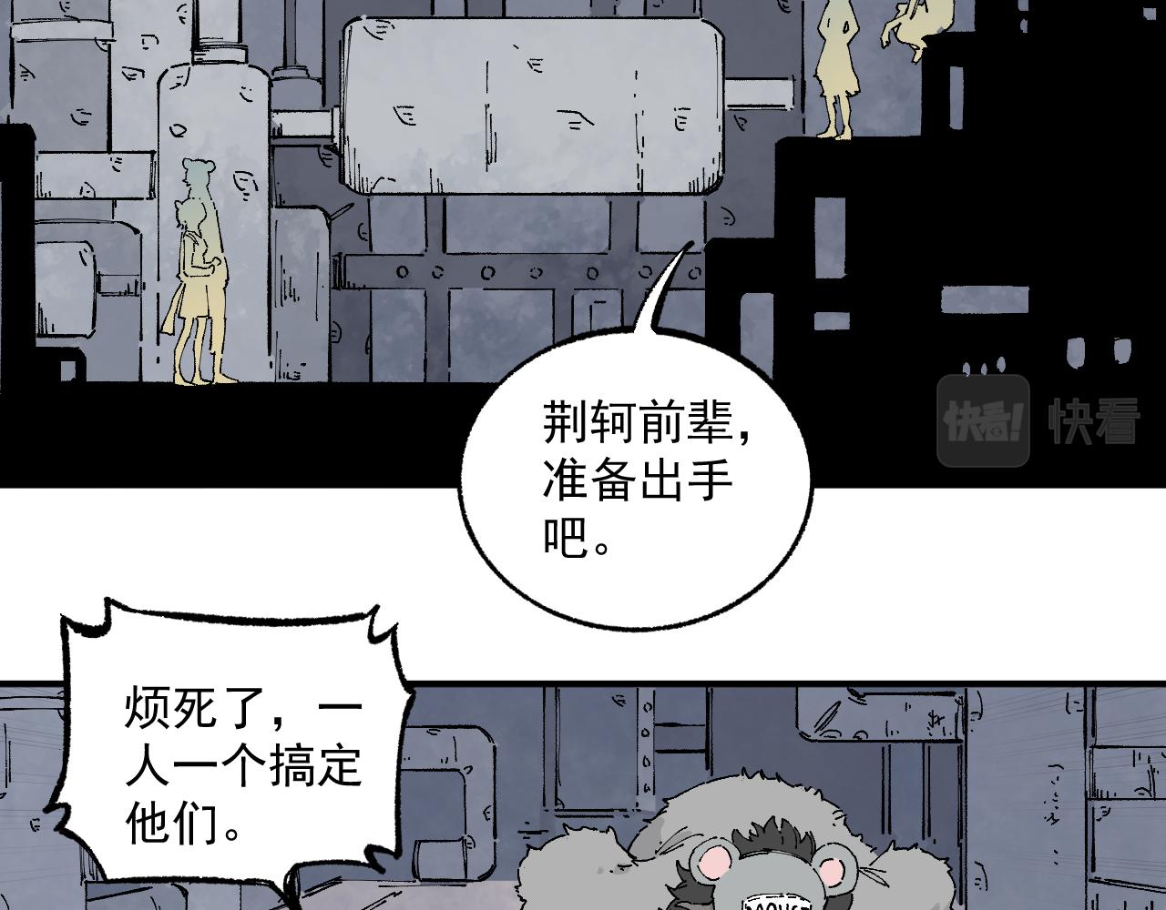 俺哥来自深山韩漫全集-第95回 爱迪生和荆轲无删减无遮挡章节图片 